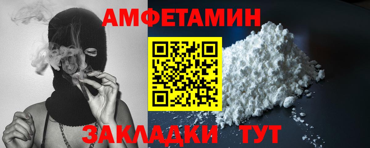 Канск  Амфетамин 97%  АМФ  Вход с VPN 