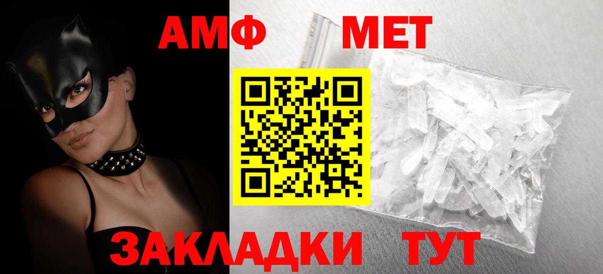 АМФ 97% Канск