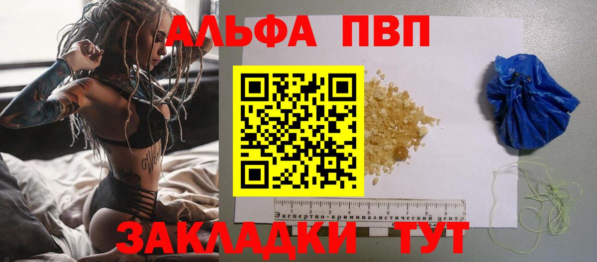 А ПВП Crystall Канск
