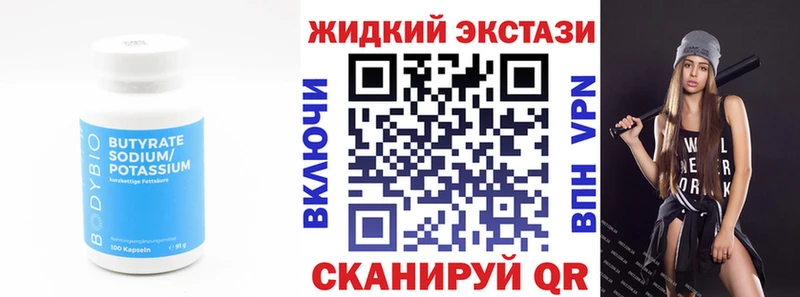 купить закладку  Канск  это состав  БУТИРАТ буратино 