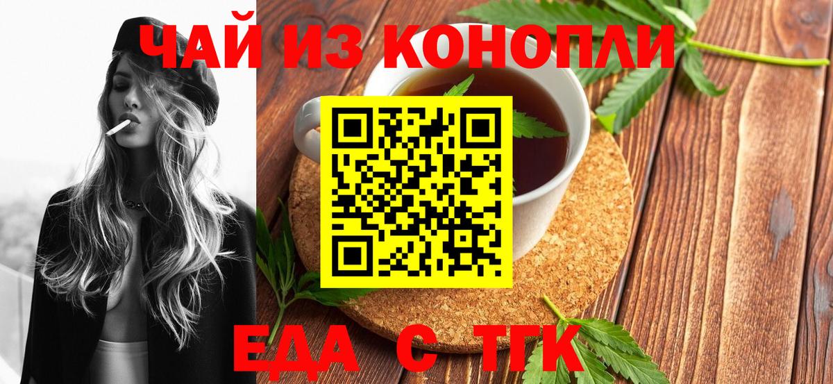 Печенье с ТГК марихуана  Вход с VPN  Канск 