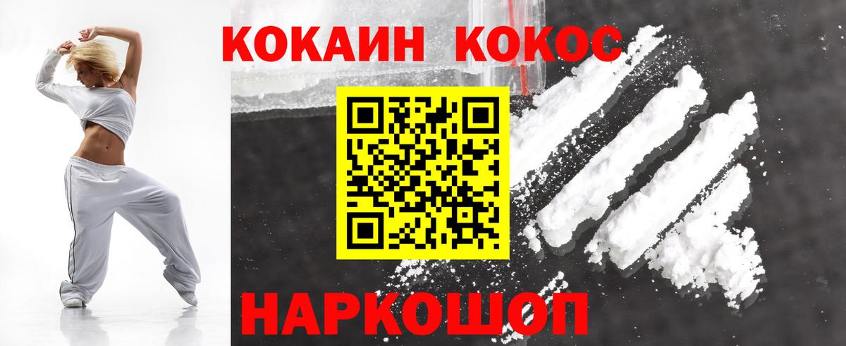 КОКАИН Колумбийский Канск