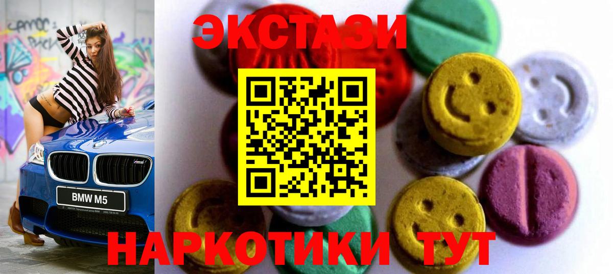 ЭКСТАЗИ ешки  Ecstasy Punisher  Вход с VPN  Канск 