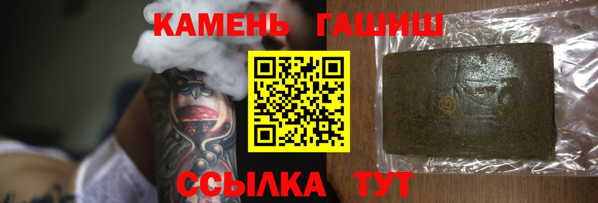 Гашиш ice o lator Канск