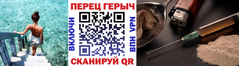 Героин герыч  Канск 