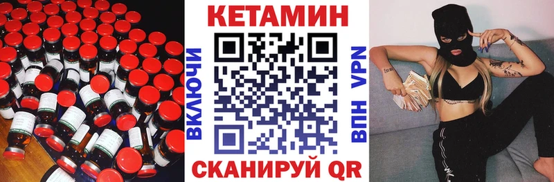 Кетамин VHQ  Канск 