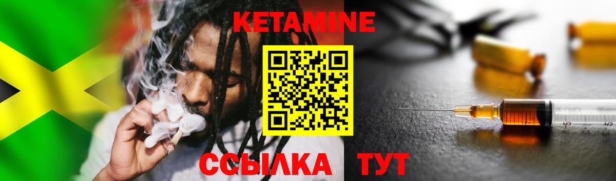 Кетамин ketamine Канск
