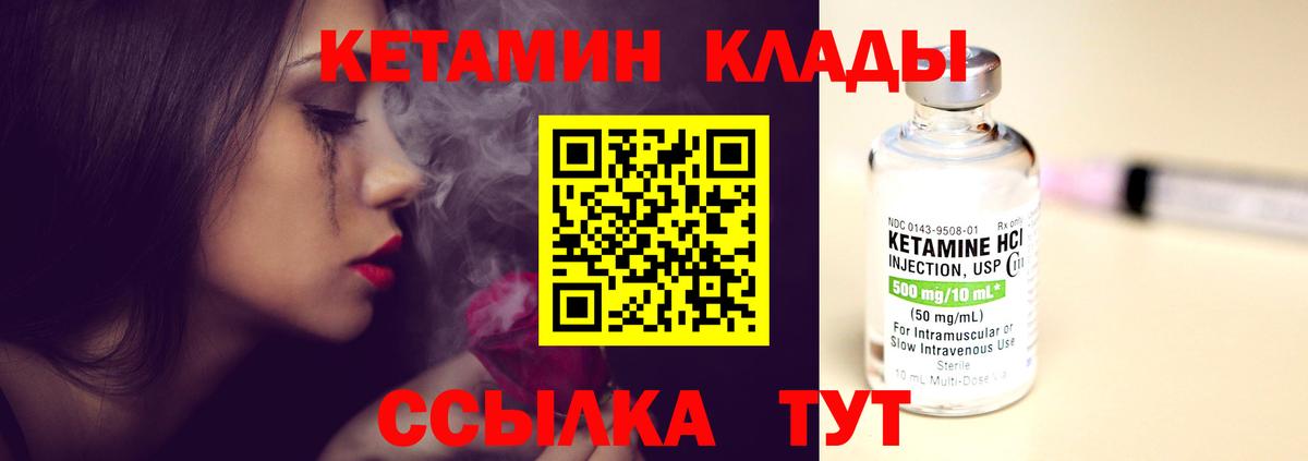 дарк нет Telegram  КЕТАМИН VHQ  Вход с VPN  Канск 