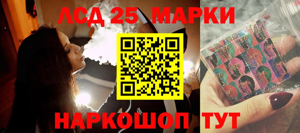 LSD-25 экстази кислота  ЛСД экстази  Канск  Вход с VPN  ЛСД экстази ecstasy 