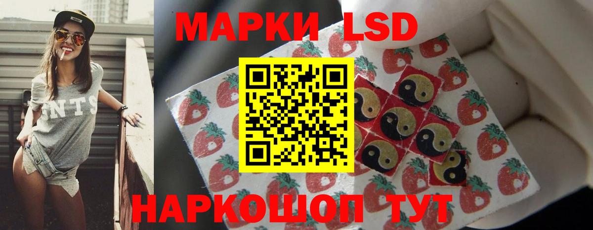 ЛСД экстази кислота Канск