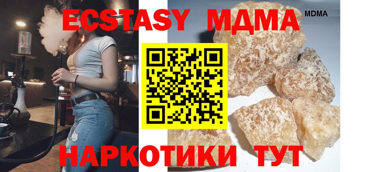 МДМА Molly Канск