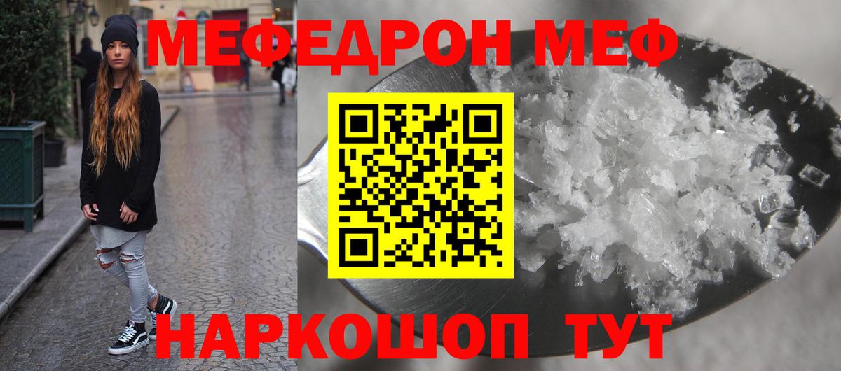 Канск  Мефедрон  Вход с VPN  МЕФ mephedrone  МЕФ VHQ  хочу наркоту  МЯУ-МЯУ 