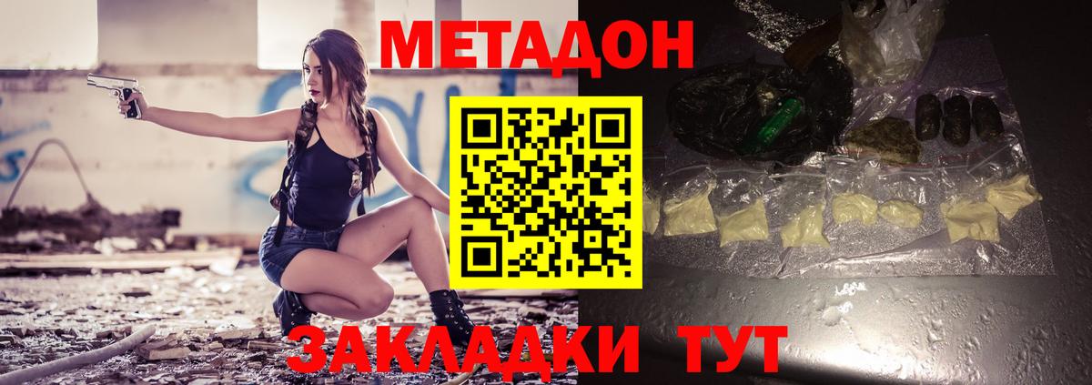 Метадон мёд  Вход с VPN    tor  Канск  МЕТАДОН белоснежный 