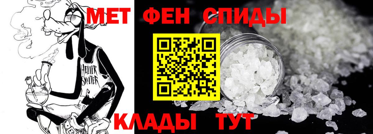 Первитин пудра Канск