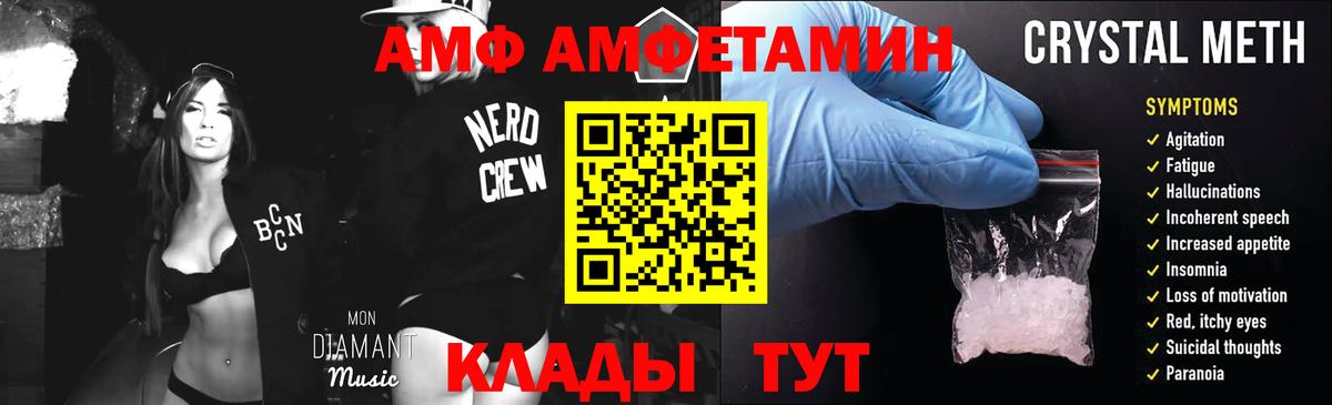 МЕТАМФЕТАМИН витя  Метамфетамин  Вход с VPN  Канск  МЕТАМФЕТАМИН витя 
