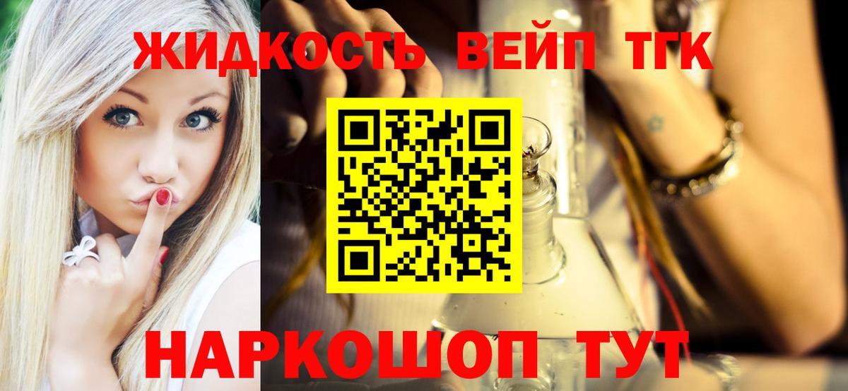 ТГК Wax Канск